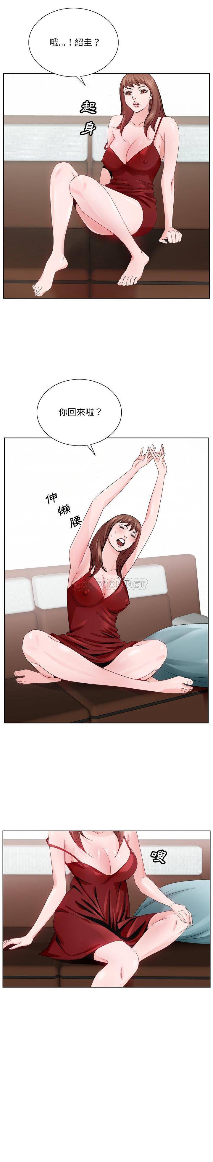 初戀變嫂嫂 第6章 第3页