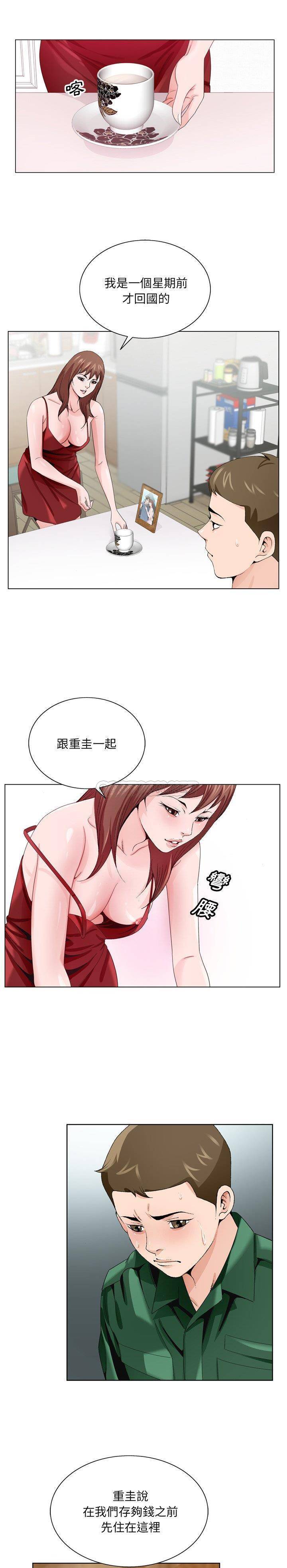 初戀變嫂嫂 第6章 第5页