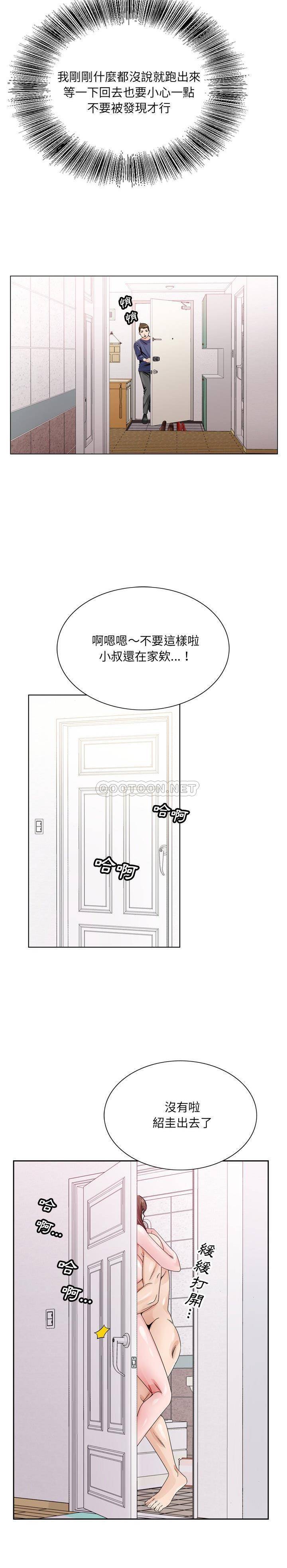 初戀變嫂嫂 第6章 第18页
