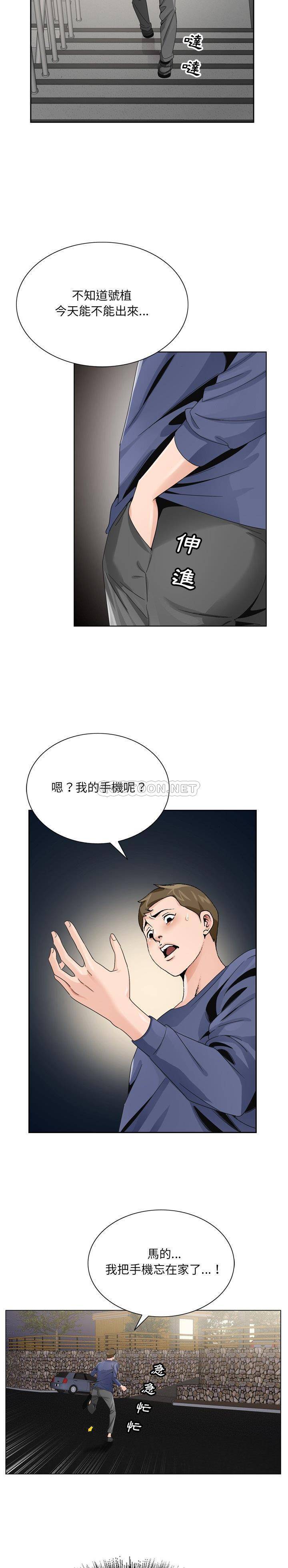 初戀變嫂嫂 第6章 第17页