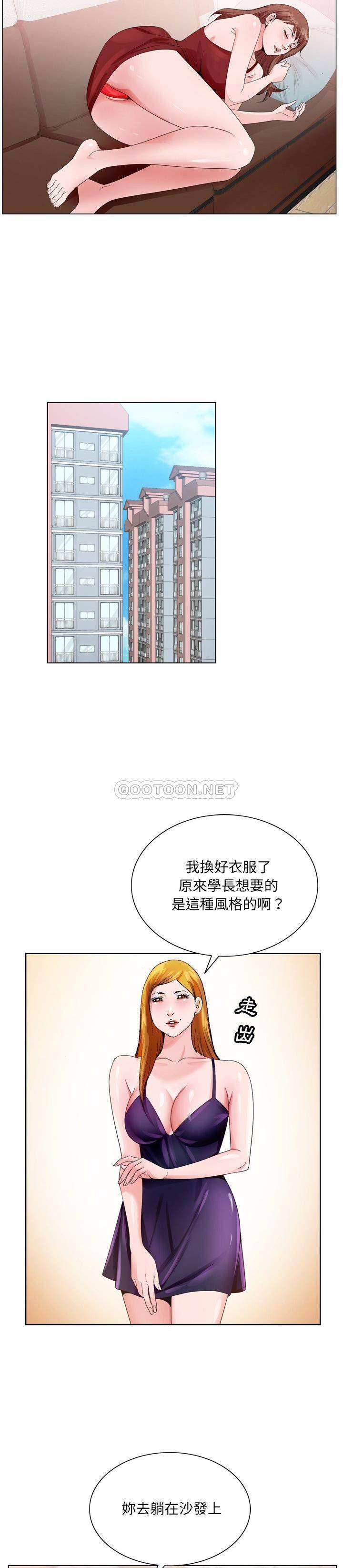 初戀變嫂嫂 第7章 第5页