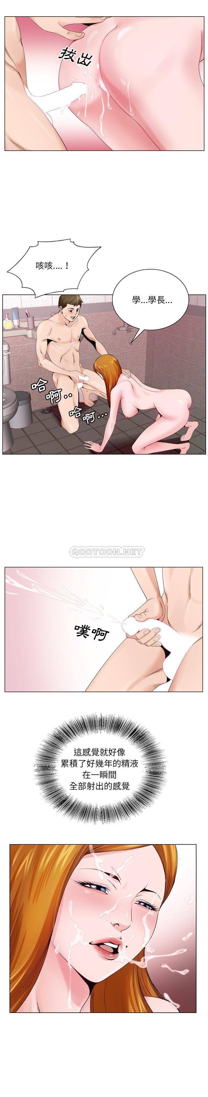 初戀變嫂嫂 第9章 第19页