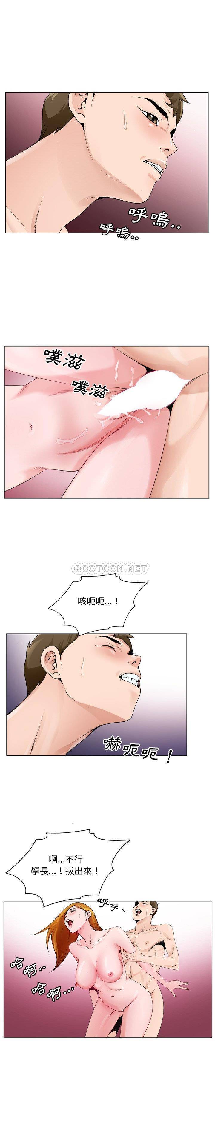 初戀變嫂嫂 第9章 第13页