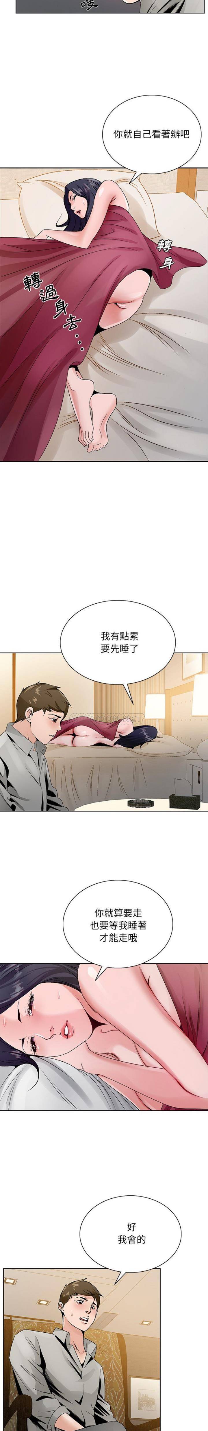 初戀變嫂嫂 第12章 第13页