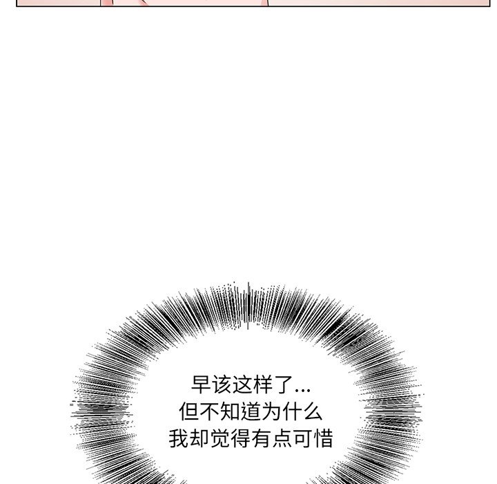 初戀變嫂嫂 第15章 第91页
