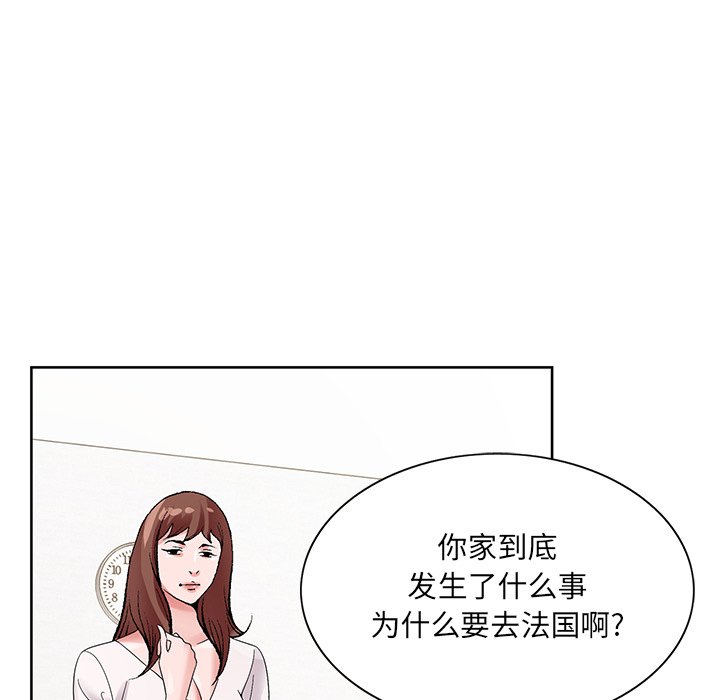 初戀變嫂嫂 第16章 第37页