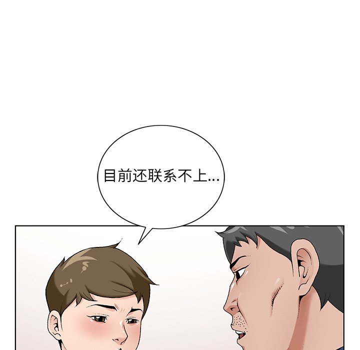 初戀變嫂嫂 第17章 第34页