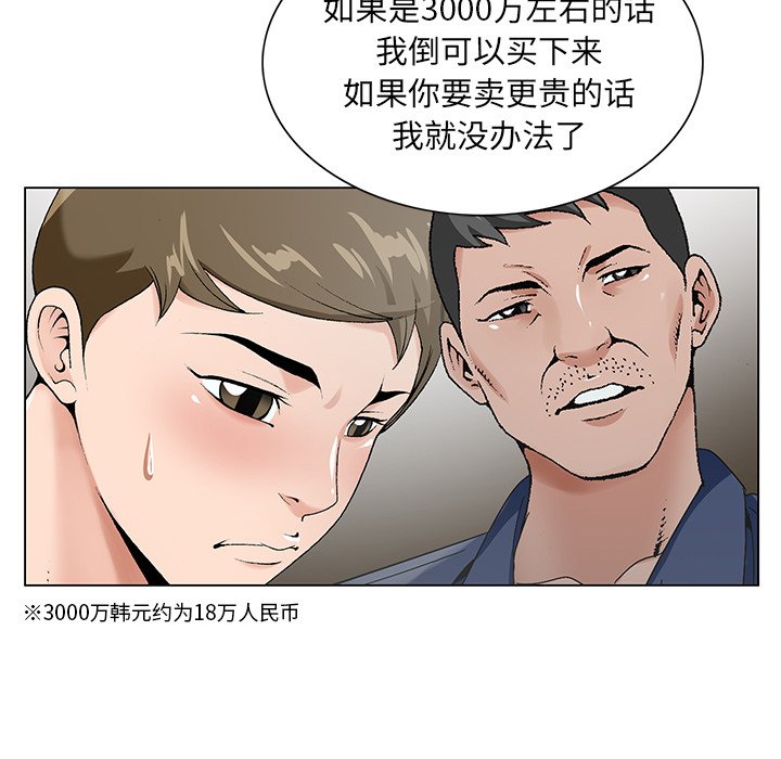 初戀變嫂嫂 第17章 第43页