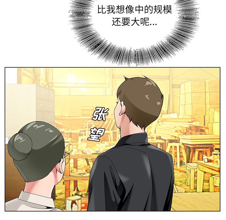 初戀變嫂嫂 第17章 第25页