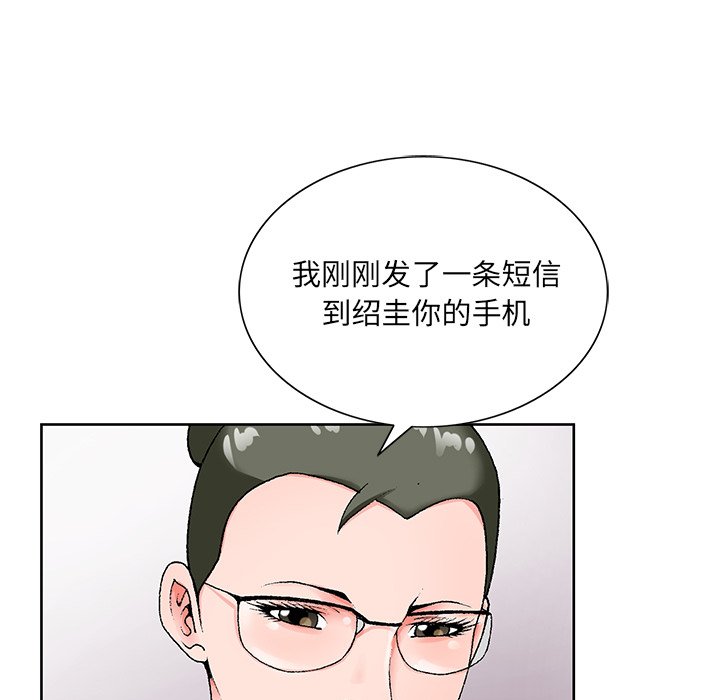 初戀變嫂嫂 第19章 第64页