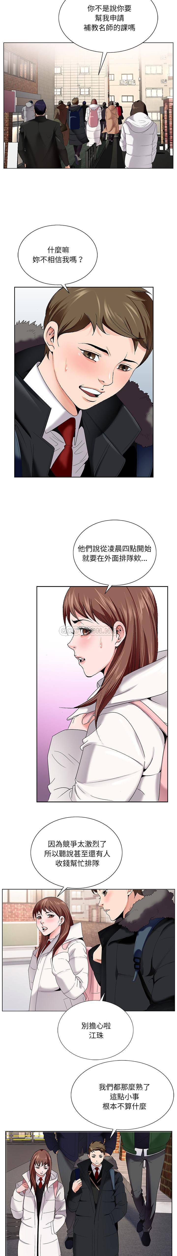 初戀變嫂嫂 第1章 第10页