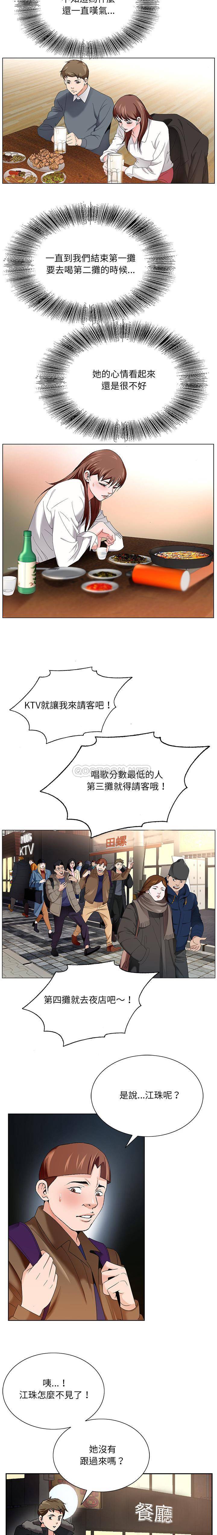 初戀變嫂嫂 第1章 第17页