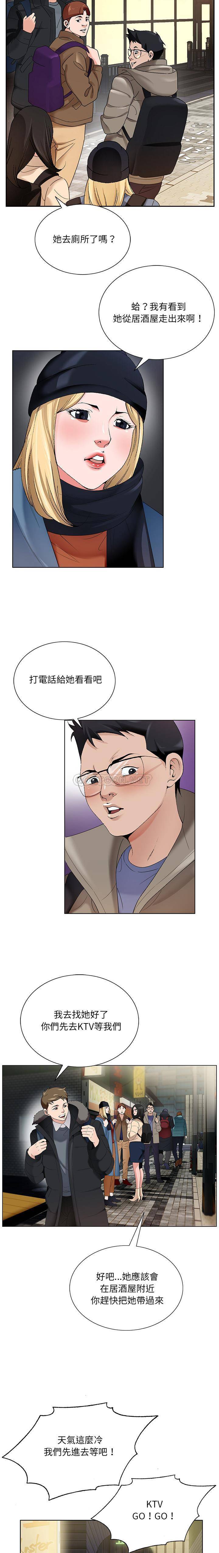 初戀變嫂嫂 第1章 第18页
