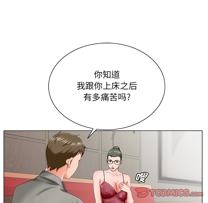 初戀變嫂嫂 第26章 第78页