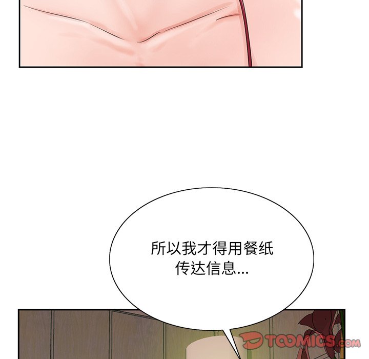 初戀變嫂嫂 第26章 第54页