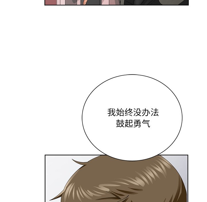 初戀變嫂嫂 第26章 第14页