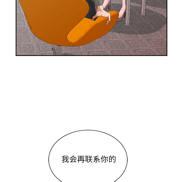 初戀變嫂嫂 第26章 第31页