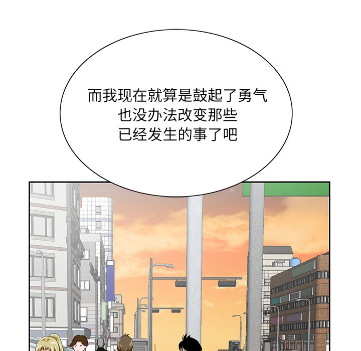 初戀變嫂嫂 第26章 第37页
