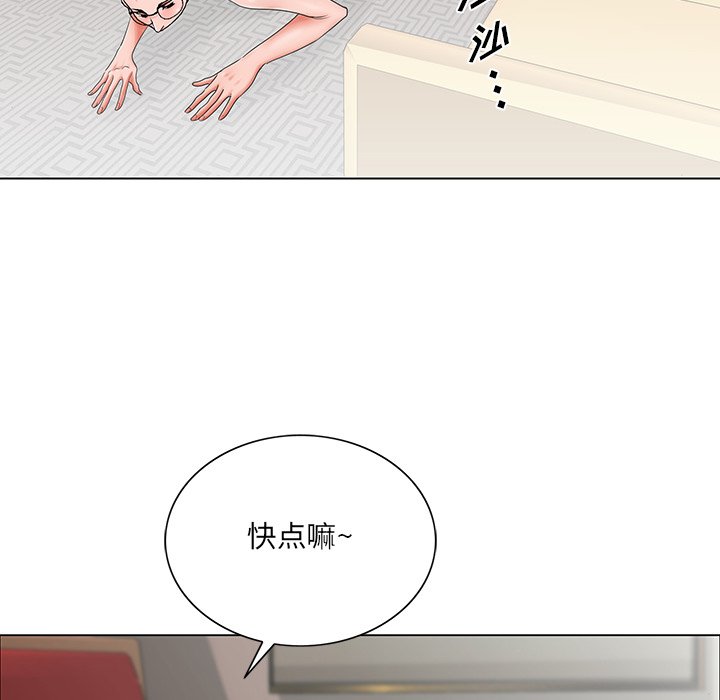 初戀變嫂嫂 第27章 第16页