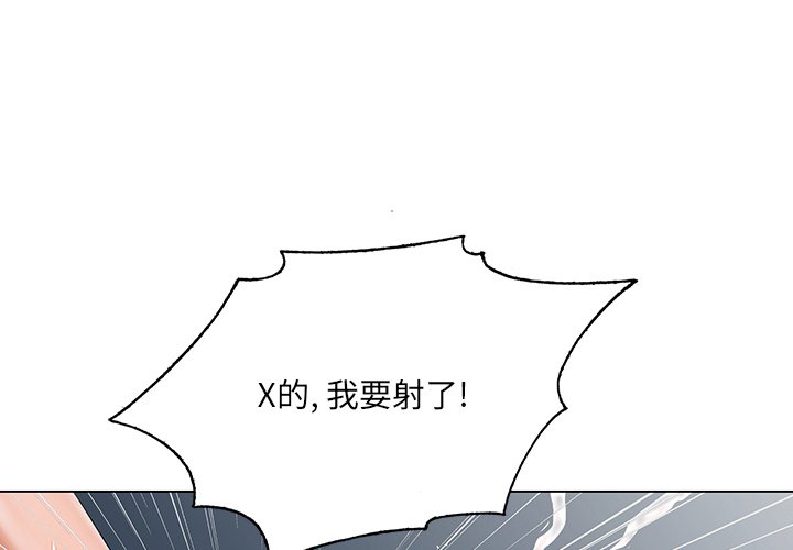 初戀變嫂嫂 第28章 第4页