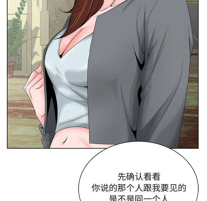 初戀變嫂嫂 第28章 第15页