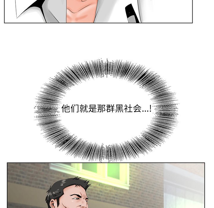 初戀變嫂嫂 第28章 第90页