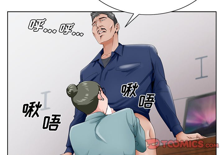 初戀變嫂嫂 第29章 第2页