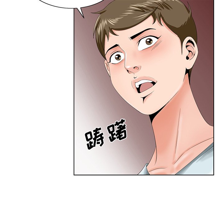 初戀變嫂嫂 第29章 第75页