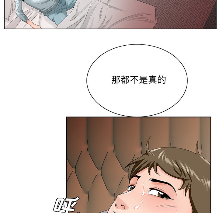 初戀變嫂嫂 第29章 第95页