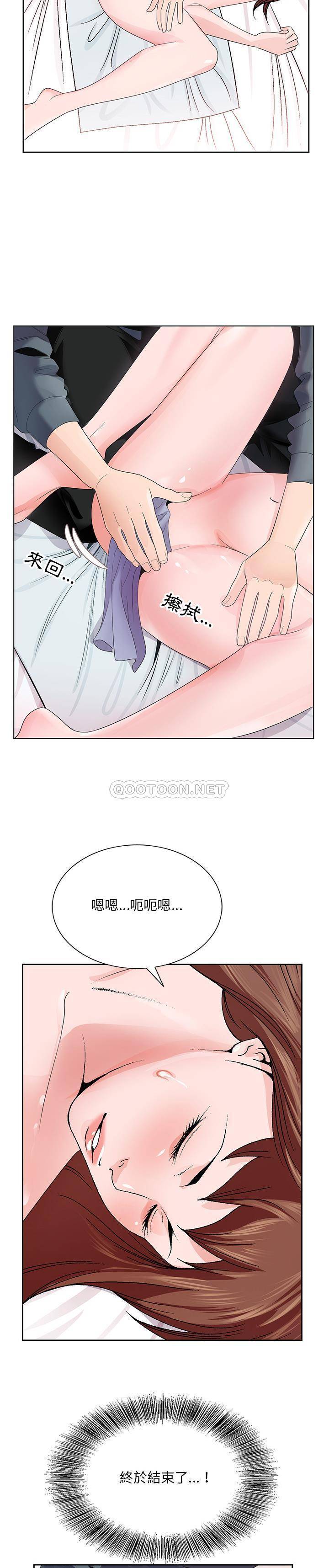 初戀變嫂嫂 第2章 第9页
