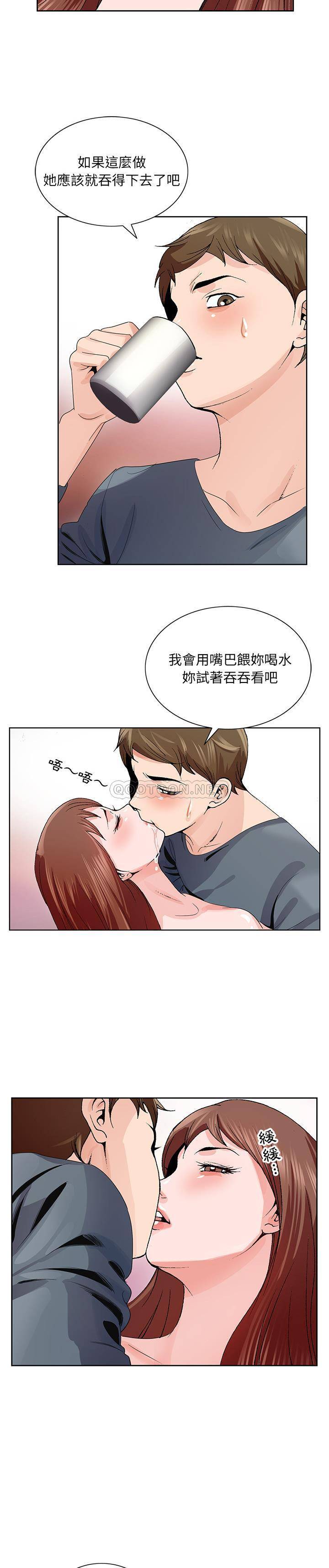 初戀變嫂嫂 第2章 第15页