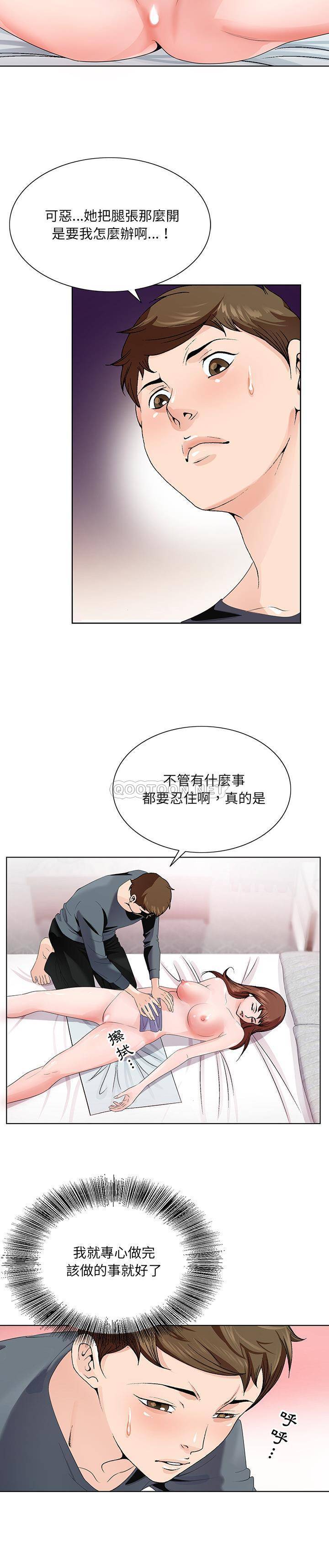 初戀變嫂嫂 第2章 第6页
