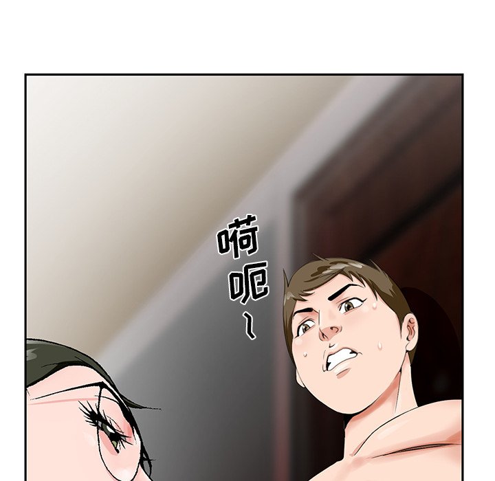 初戀變嫂嫂 第20章 第62页