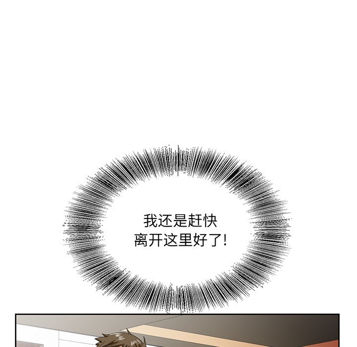 初戀變嫂嫂 第20章 第83页