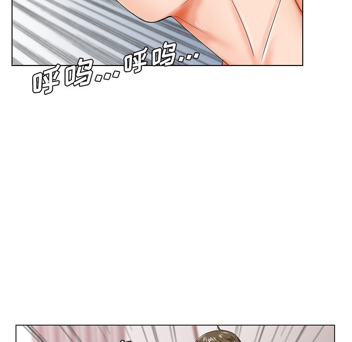 初戀變嫂嫂 第21章 第60页