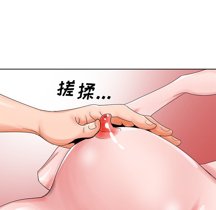 初戀變嫂嫂 第23章 第30页