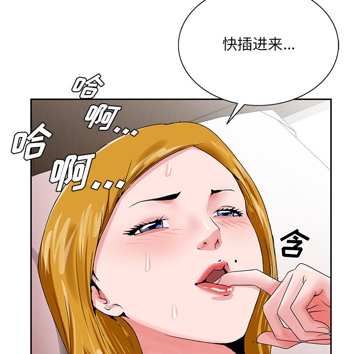 初戀變嫂嫂 第23章 第45页
