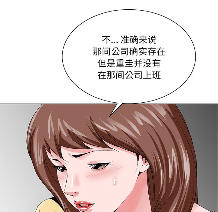 初戀變嫂嫂 第24章 第121页