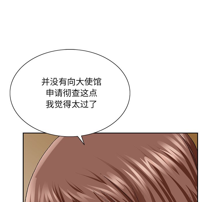 初戀變嫂嫂 第25章 第91页