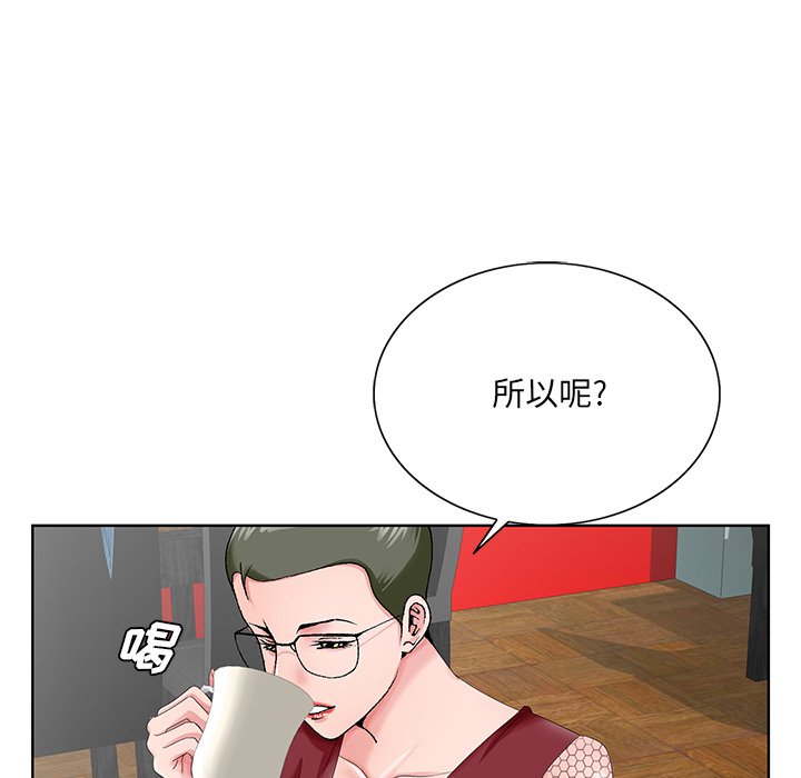 初戀變嫂嫂 第25章 第38页