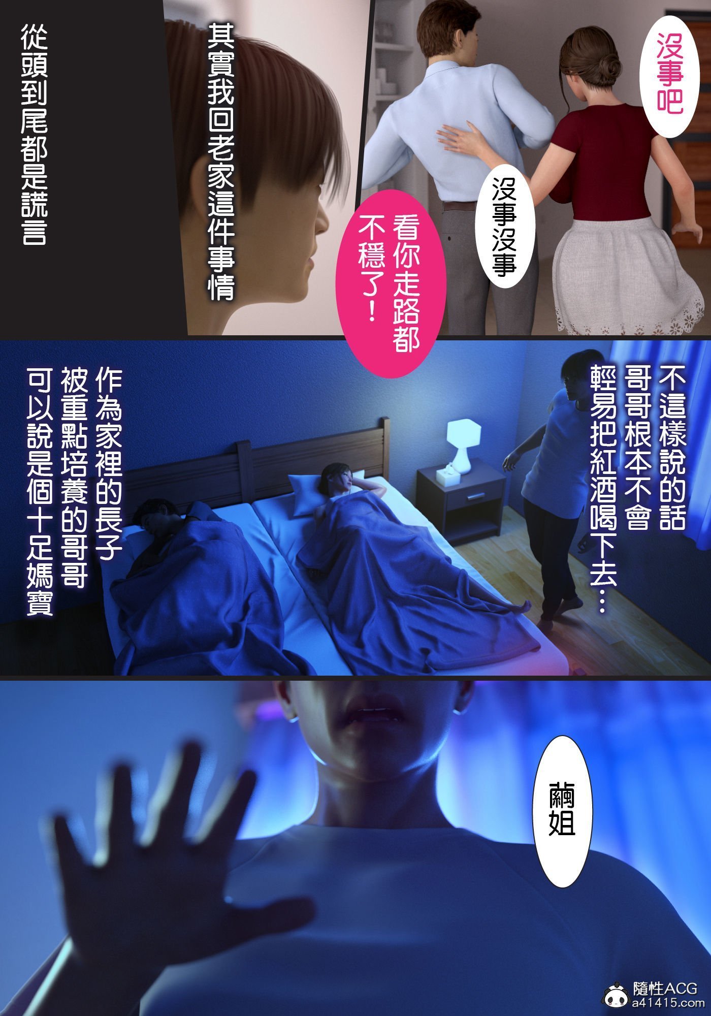 兄嫁の子宮が哭くから 第2章 第2页