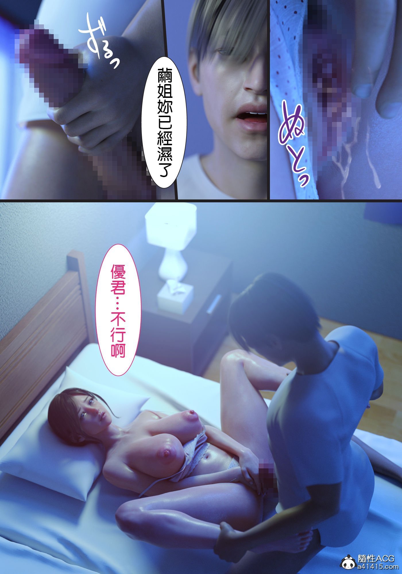 兄嫁の子宮が哭くから 第2章 第6页