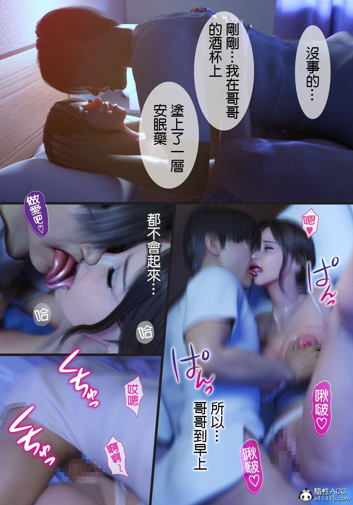 兄嫁の子宮が哭くから 第2章 第9页