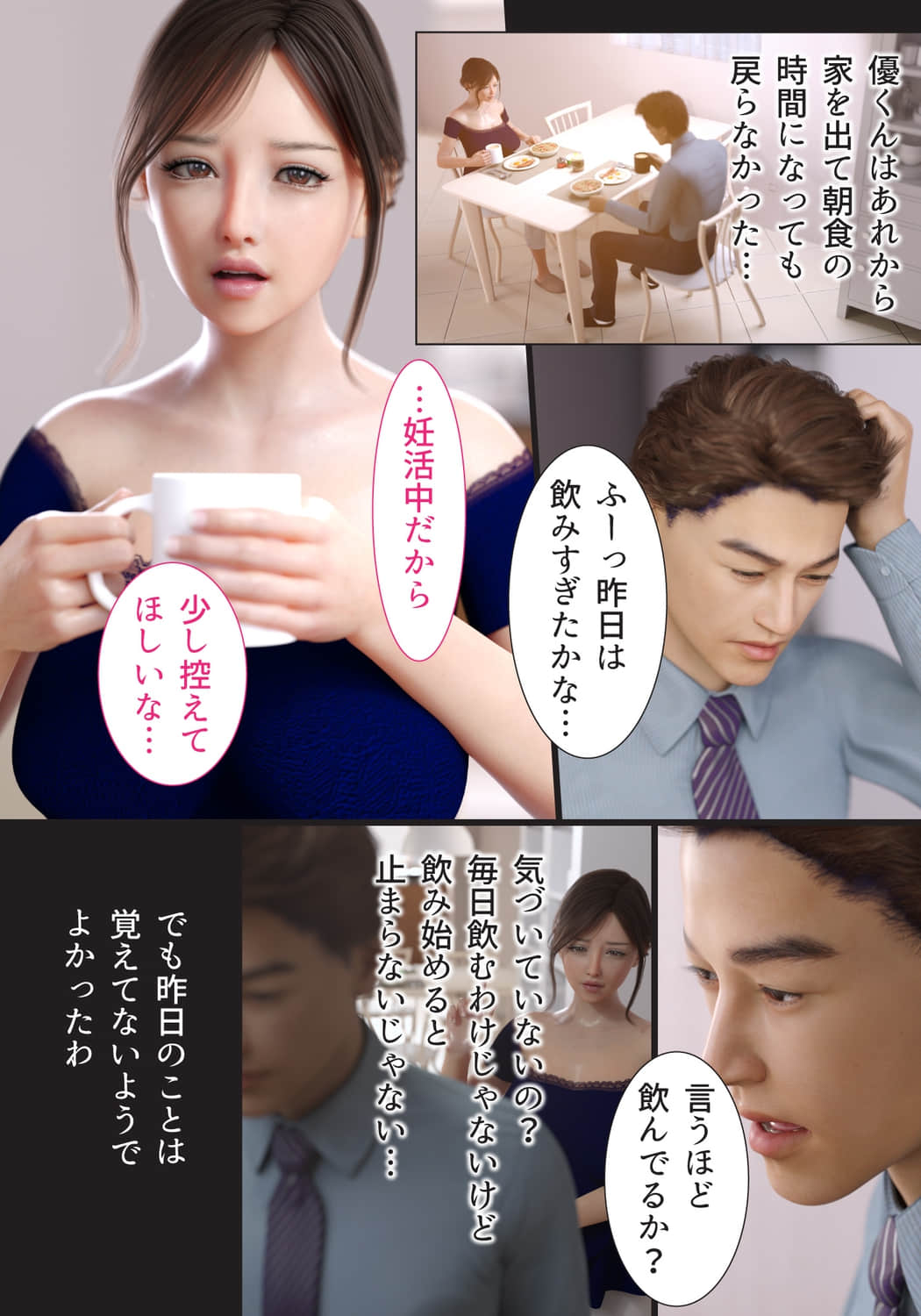 兄嫁の子宮が哭くから 第3章 第2页