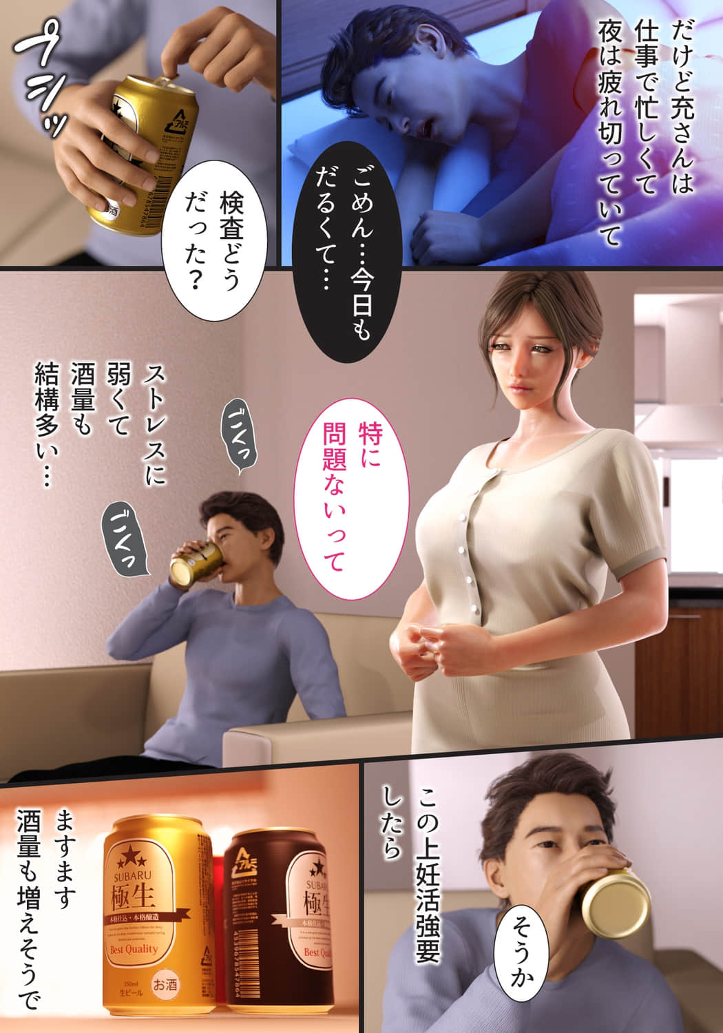 兄嫁の子宮が哭くから 第3章 第5页