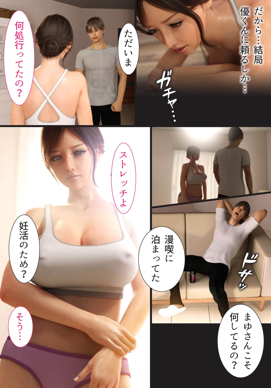 兄嫁の子宮が哭くから 第4章 第10页