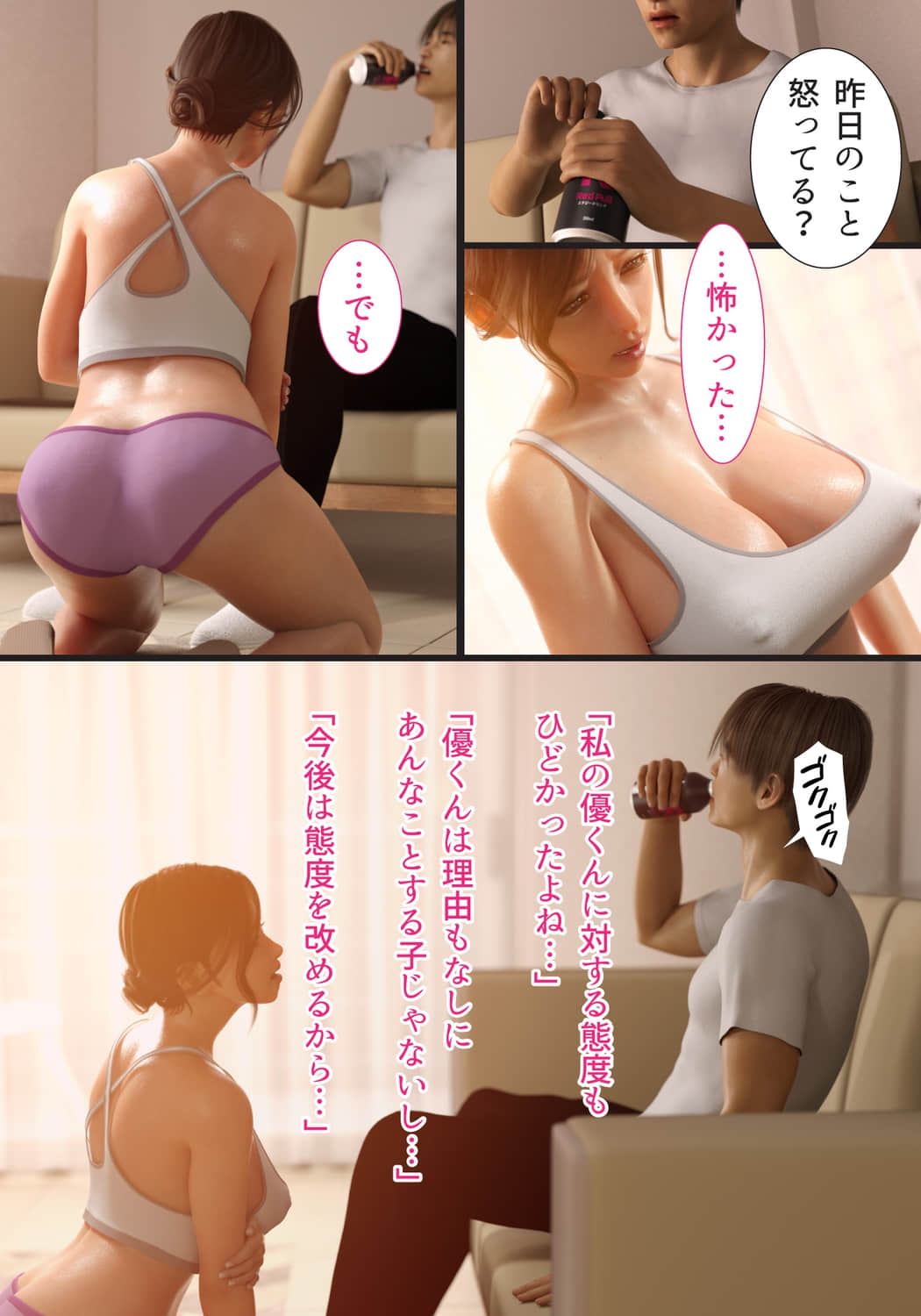 兄嫁の子宮が哭くから 第4章 第11页