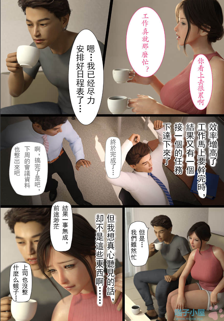 兄嫁の子宮が哭くから 第5章 第6页