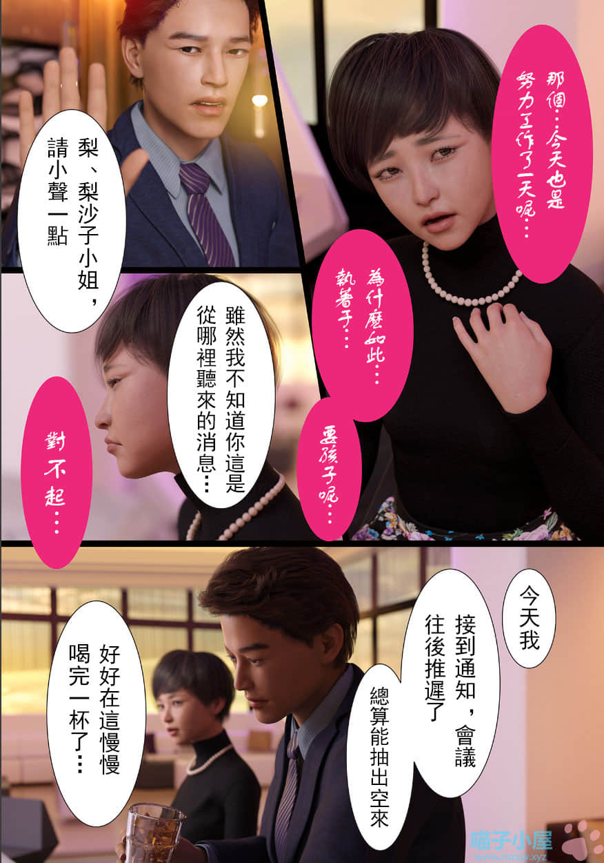 兄嫁の子宮が哭くから 第6章 第19页