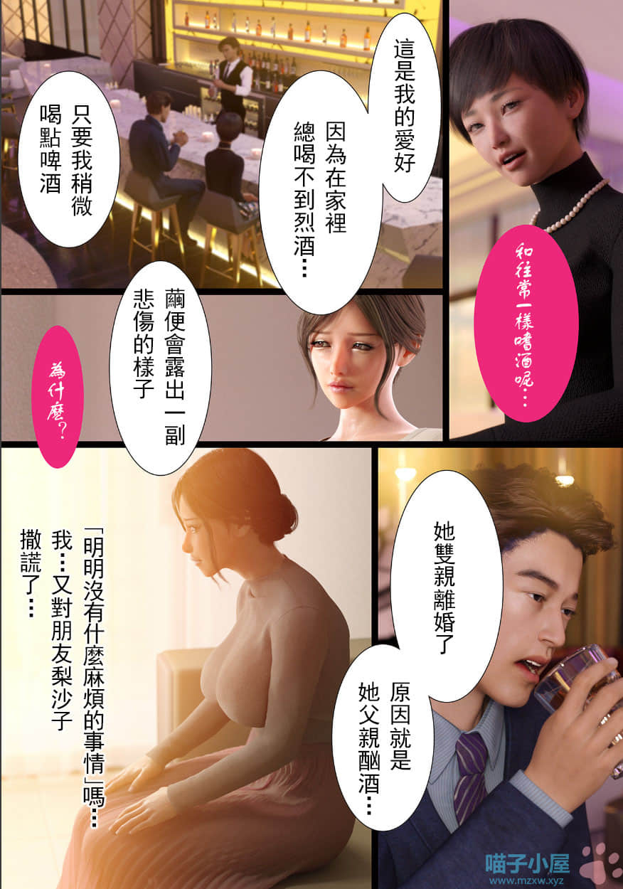 兄嫁の子宮が哭くから 第6章 第20页